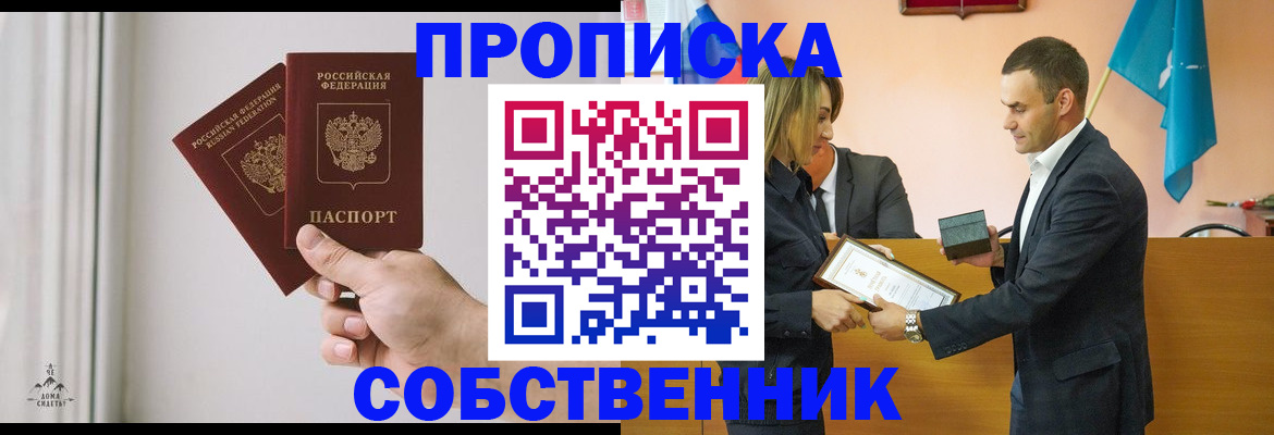 временная регистрация для всех в Менделеевске