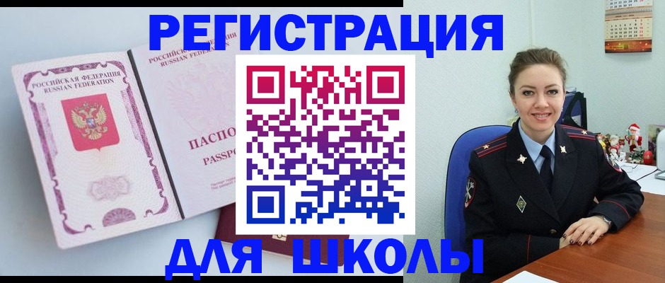 регистрация в Менделеевске