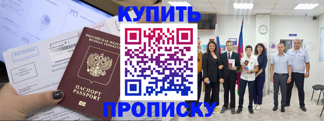 прописка гарантия в Менделеевске